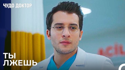 Подозрительное Поведение От Раненого Ребенка - Чудо доктор 76 Серия