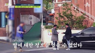 주어진 단서는 딸의 고등학교와 고모의 세탁소! 탐정단은 둘의 행방을 찾을 수 있을지?