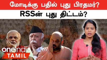 NDA Alliance new PM candidate| Prahalad joshiதான் அடுத்த பிரதமரா? | Oneindia Tamil