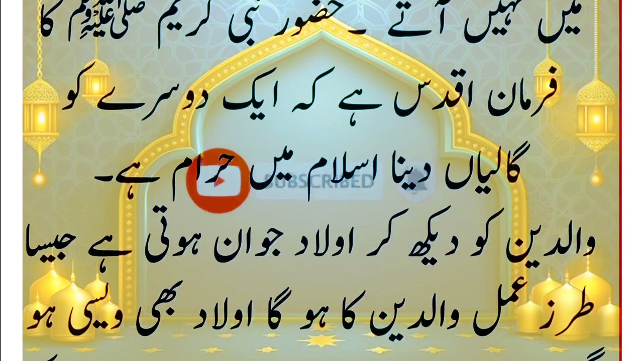 Maa Baap K 5 Gunahon Ki Saza Bachon Ko Milti Hai || Sabaq amoz Kahani in Urdu