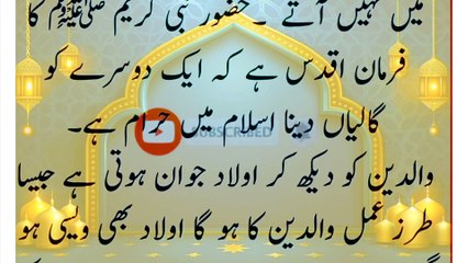 Maa Baap K 5 Gunahon Ki Saza Bachon Ko Milti Hai || Sabaq amoz Kahani in Urdu