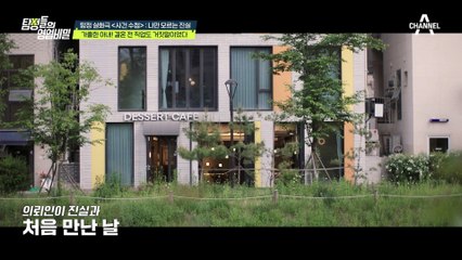 제대로 속았다! 결혼식에 온 언니, 부모님까지 모두 아르바이트?!