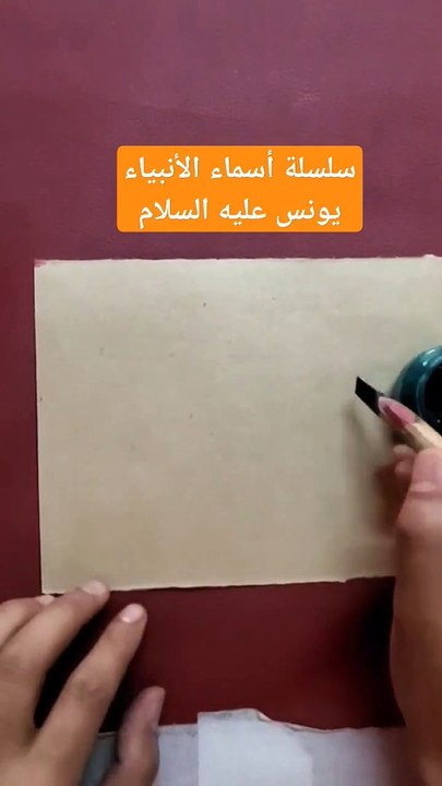 سلسلة أسماء الأنبياء ، يونس عليه السلام