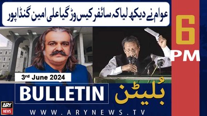ARY News 6 PM Bulletin News 3rd June 2024 | Awam Ne Dekh Liya Ke Cipher Case War Gaya Ali Gandapur