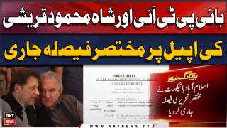 Cipher Case | Islamabad High Court Written Judgment | Breaking News