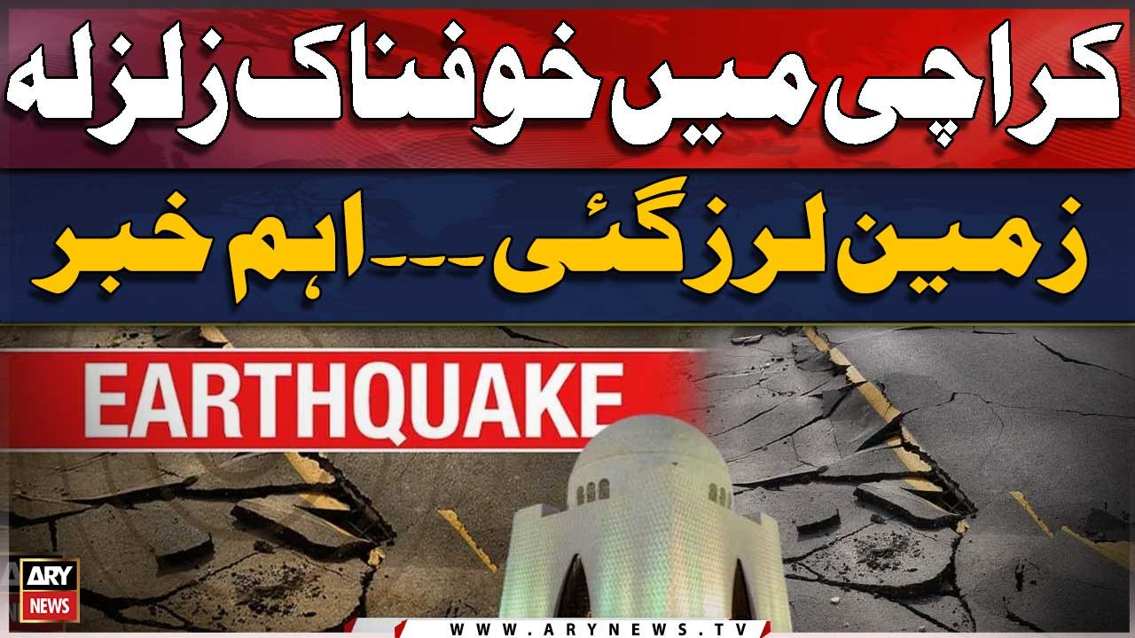 Strong Earthquake Jolts in Karachi | Latest Upd...