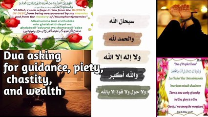 Duaa for guidance PIETY CHASTITY & wealth