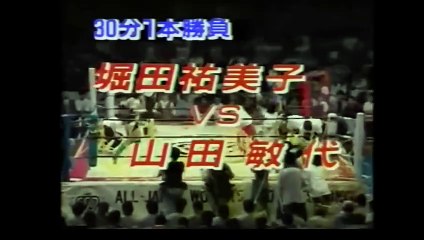 6-3-94 -Yumiko Hotta vs. Toshiyo Yamada (Japan Grand Prix '94 Koshiki Leagusen)