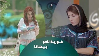 مسلسل حريم أبوي  - الحلقة 10 - بطولة سعاد علي وهيفاء حسين