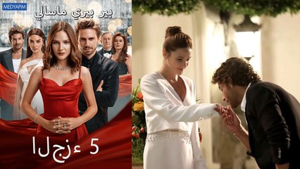 بير بيري ماسالي 5 (Arabic Dubbed)