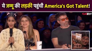 कौन है ये Jammu की लड़की जिसने America's Got talent में उड़ाए सभी के होश! Who is Arshiya Sharma