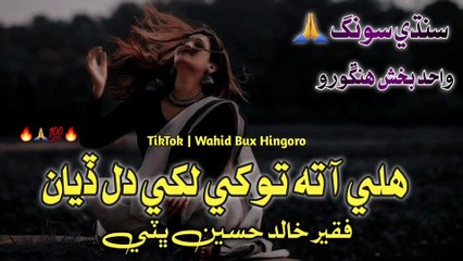 Hali aa Ta Tokha Likhi Dil diyan @Singer Khalid Hussain Bhatti Sufi Song _ S_Full-HD