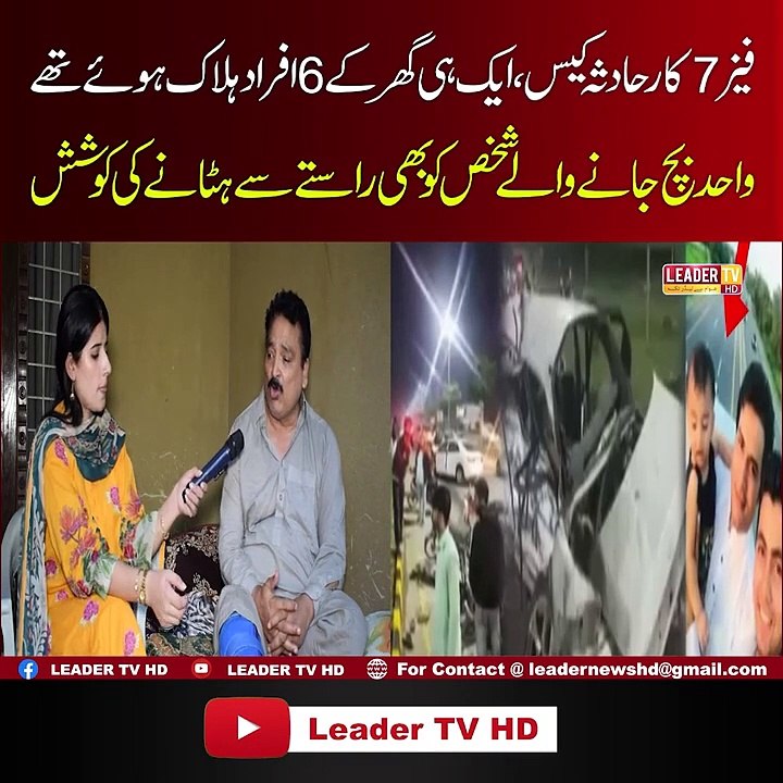 Wahed Bach Janay Walay Shaks Ko B Rastay Say Hatanay ki Koshish,,?