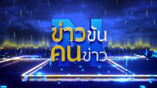 หยุดปล่อย ลูกโป่งขยะ | ข่าวข้นคนข่าว | 03 มิ.ย. 67 | PART 5