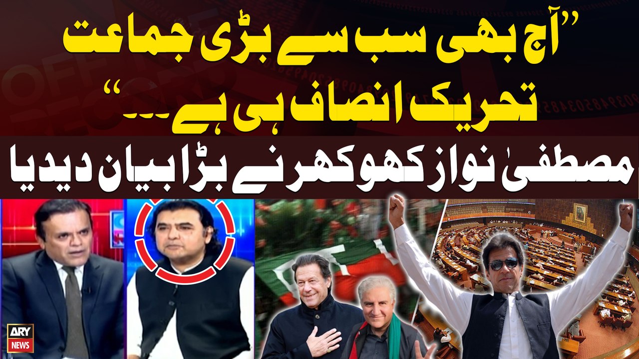 "PTI Sab Say Bari Party Hai...", Mustafa Nawaz...