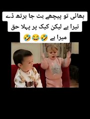 Funy Birthday bhai ka mgr bujana candles ko mane hain 