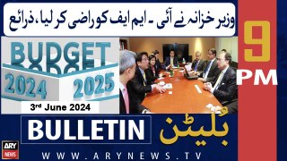 ARY News 9 PM Bulletin News 3rd June 2024 | IMF Raazi Kar Liya, Zaraye -