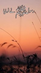 Hadees Mubarak in Urdu  Sahi Bukhari Hadees Pak