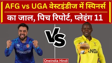 T20 WC 2024: Rashid Khan vs Masaba, कौन मारेगा बाजी, Pitch Report, Playing 11 | AFG vs UGA Preview