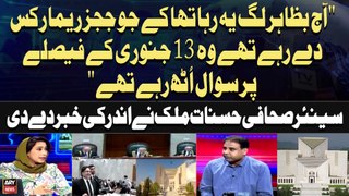 Supreme Court  Hearing on Reserved Seats | Hasnaat Malik Gives Inside News