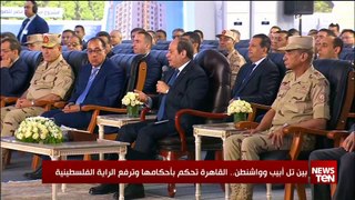 بين تل أبيب وواشنطن.. القاهرة تحكم بأحكامها وترفع الراية الفلسطينية