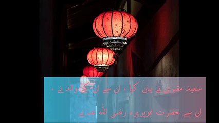 حديث نبوي صلى اللّه عليه وآله وسلم