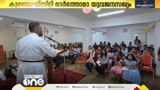 മാർത്തോമ്മാ യുവജനസഖ്യത്തിന്റെ  പ്രവർത്തനോദ്ഘാടനം സംഘടിപ്പിച്ചു