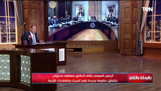 وصايا الديهي للوزراء الجدد: أهم حاجة ضبط التصريحات  قبل ما تقول الكلمة اعرف ان الدنيا كلها بصالك