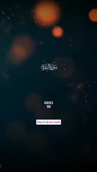 Quran surat