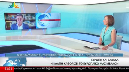 Ο Υποψήφιος Ευρωβουλευτής ΣΥΡΙΖΑ-ΠΣ, Νίκος Φαραντούρης στο STAR