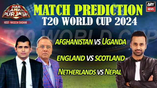 T20 world cup 2024 - Match Prediction - AFG vs UGA | ENG vs SCO | Netherlands vs Nepal | Who Will Win ?