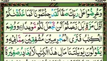 Quran | Surah Al Kahf Page 7 Holly Quran