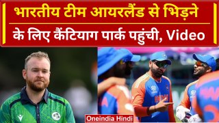 IND vs IRE: Rohit Sharma टीम के साथ Cantiague Park पहुंचे, आयरलैंड से मैच #shorts | T20 WC 2024