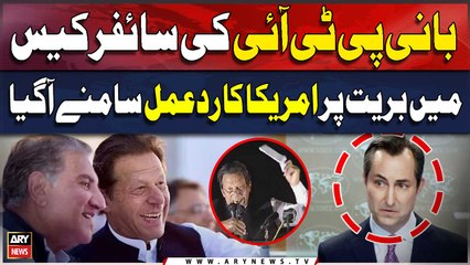 US State Dept Spokesperson Matthew Miller Reacts on PTI founder acquitted in cipher case