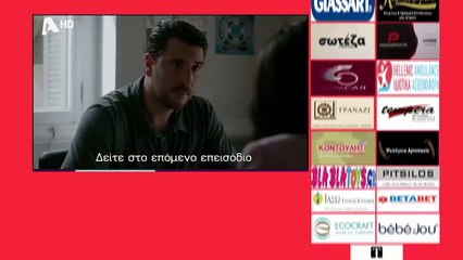 SASMOS | S03 | EPS. 134 Trailer HD  | ΣΑΣΜΟΣ | Σ03 | ΕΠΣ. 134 Trailer HD