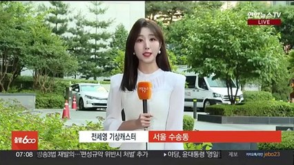 Descargar video: [날씨] 오늘 서울 29도, 여름 더위…출근길 남부 내륙 짙은 안개