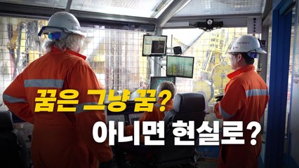 [영상] "동해 석유·가스 매장 가능성"...'진정한' 산유국 꿈 이뤄질까 / YTN