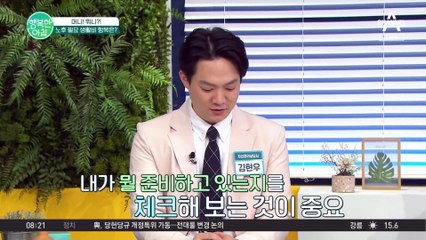 노후를 대비하라! 미리 준비해야 할 노후 생활비 항목과 시기별 맞춤 플랜★ #노후생활비