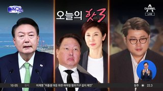 [핫3]김호중, 유치장 이어 구치소도 독방 수감