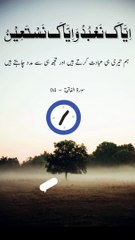 Surah al fiteha  4 #tilawat #quran #shortvideo #alquraan