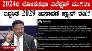 ಲೋಕಸಭಾ ಚುನಾವಣೆಗೆ ಫಲಿತಾಂಶಕ್ಕೆ (Lok Sabha election result) ಕೌಂಟ್ ಡೌನ್ ಶುರುವಾಗಿದೆ