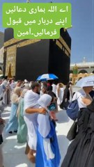 حرم مکہ بیت اللہ شریف