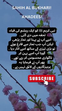 ISLAMIC HADEES |TRENDING VIDEO |BEST |ISLAMIC VIDEO |ISLAMIC SHORTS |SAHIH AL BUKHARI