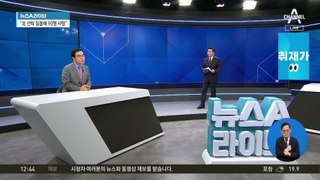 9·19 합의 효력 정지 의결…‘확성기 재개’ 신호탄?