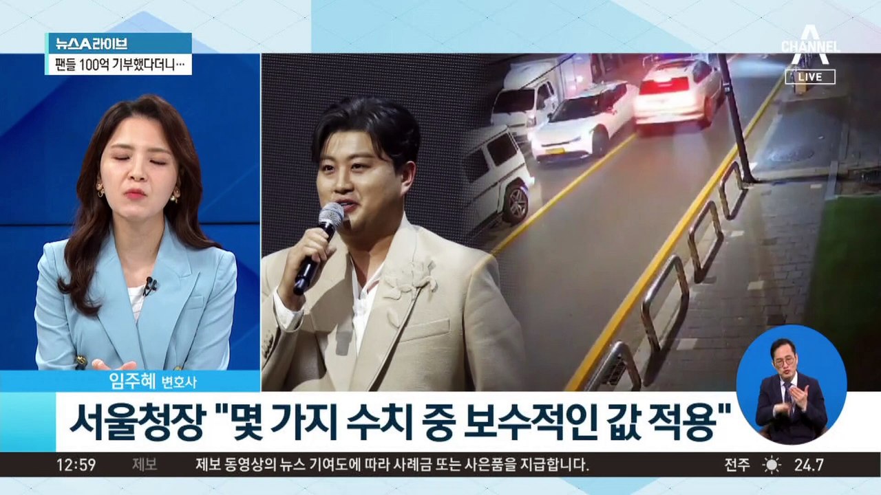 김호중 인권침해 주장에…경찰 “전혀 동의 어려워”