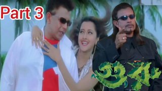Guru Bengali Movie | Part 3 | Mithun Chakraborty | Jishu Sengupta | Rachana Banerjee | Loket Chatterjee | Tapash Pal | Laboni Sarkar | Subhendu Chatterjee | Kallani Mandal | Dulal Lahiri | Action Movie | Bengali Movie Creation |