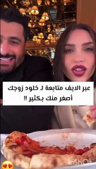 متابعة تسخر من فرق السن بين الدكتورة خلود وزوجها أمين وهكذا ردت المشهورة