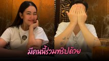 เบลล่า ราณี กับเช็กลิสต์สมาชิกทริปแก้บนฮ่องกง คนสุดท้ายทำกรี๊ด