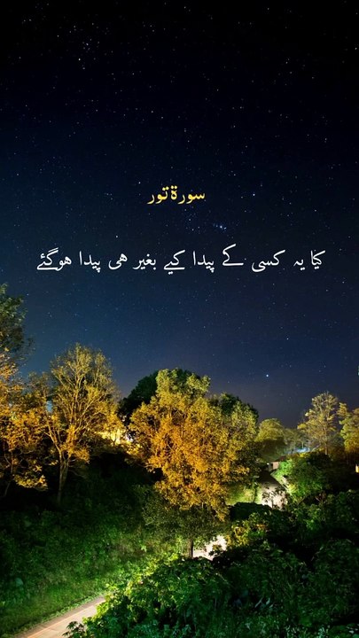 سورت نور