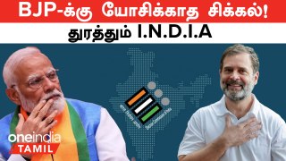 Lok Sabha Election Results 2024 | BJP -க்கு யோசிக்காத சிக்கல்! 107 இடங்களில் 1000 வாக்குகள் கூட...